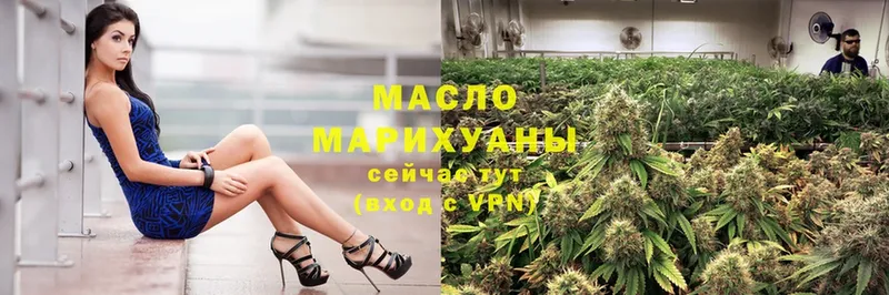 ТГК гашишное масло  Починок 